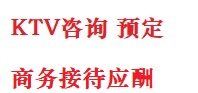 马鞍山最好十大KTV会所消费排名