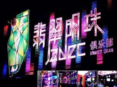 马鞍山哪里荤的KTV陪酒女漂亮多-翡翠明珠KTV好玩会所体验