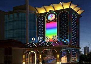 马鞍山好玩开放荤素KTV推荐-九号公馆KTV消费价格口碑点评